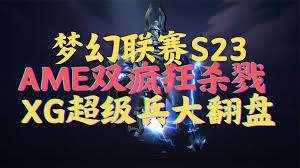 LPL全球总决赛四强战队揭晓精彩纷呈